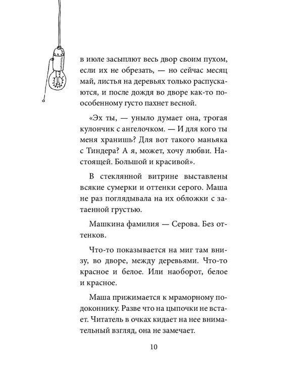 Красота в деталях (комплект из 2-х книг)