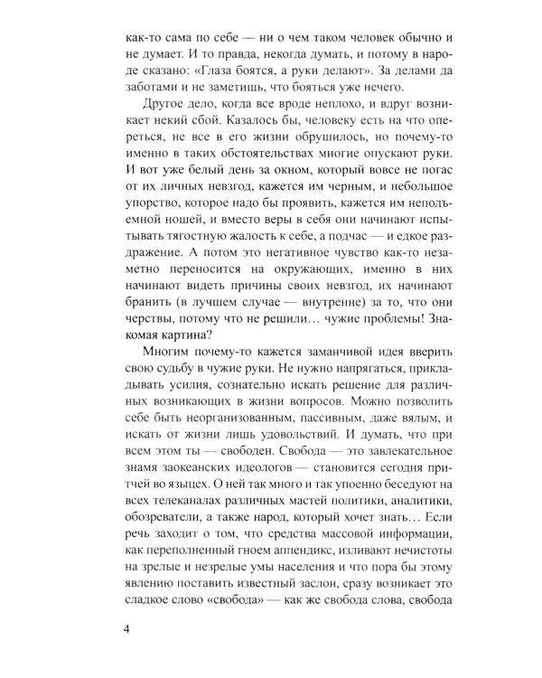 Кедровое масло. Мифы и реальность