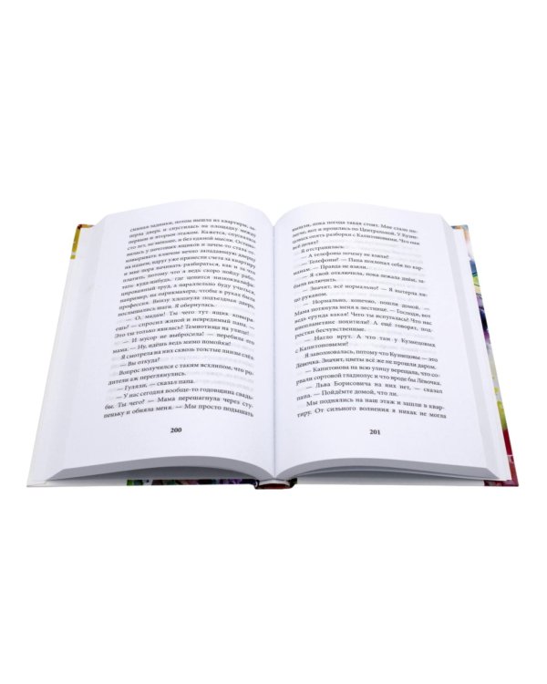 Красота в деталях (комплект из 2-х книг)