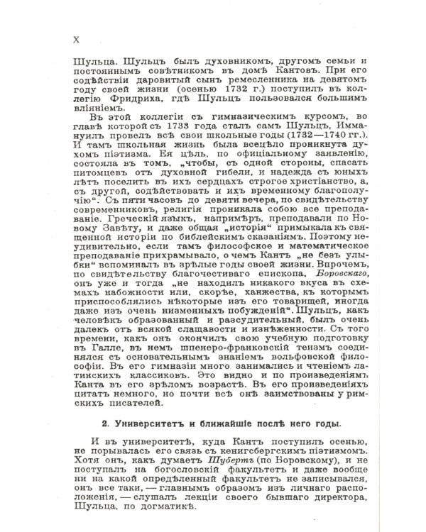 Религия в пределах только разума