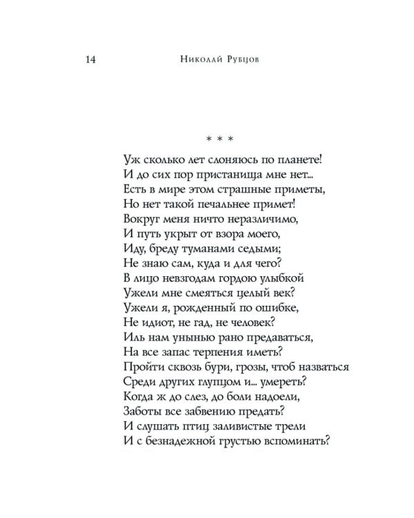 Стихотворения