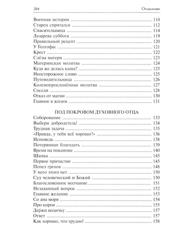 А Небо так близко!