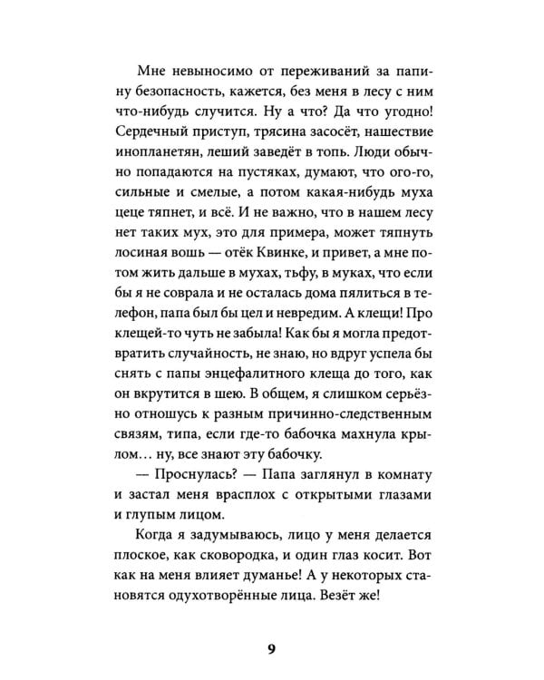 Красота в деталях (комплект из 2-х книг)