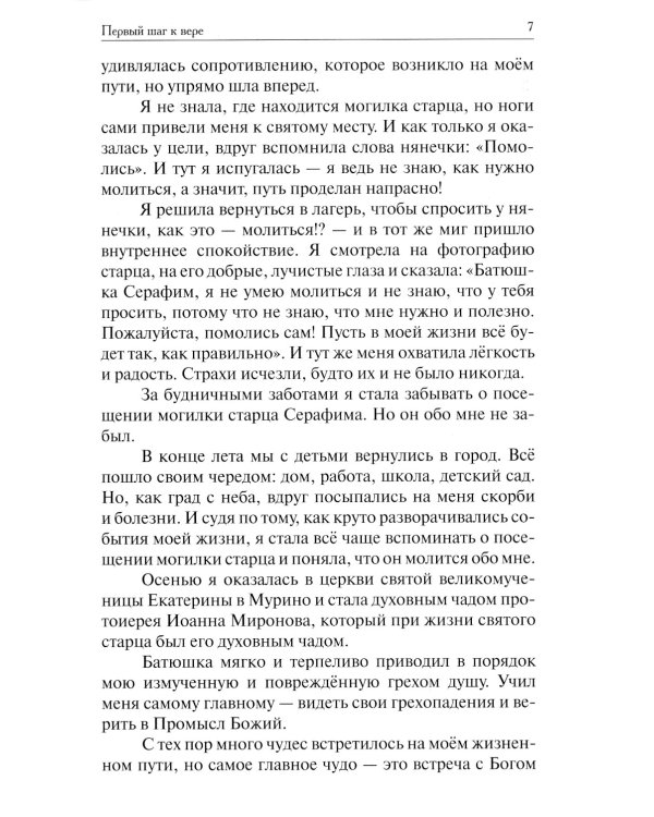 А Небо так близко!