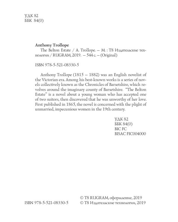 The Belton Estate = Поместье Белтон: на анг.яз