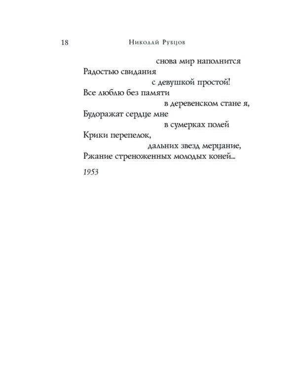 Стихотворения