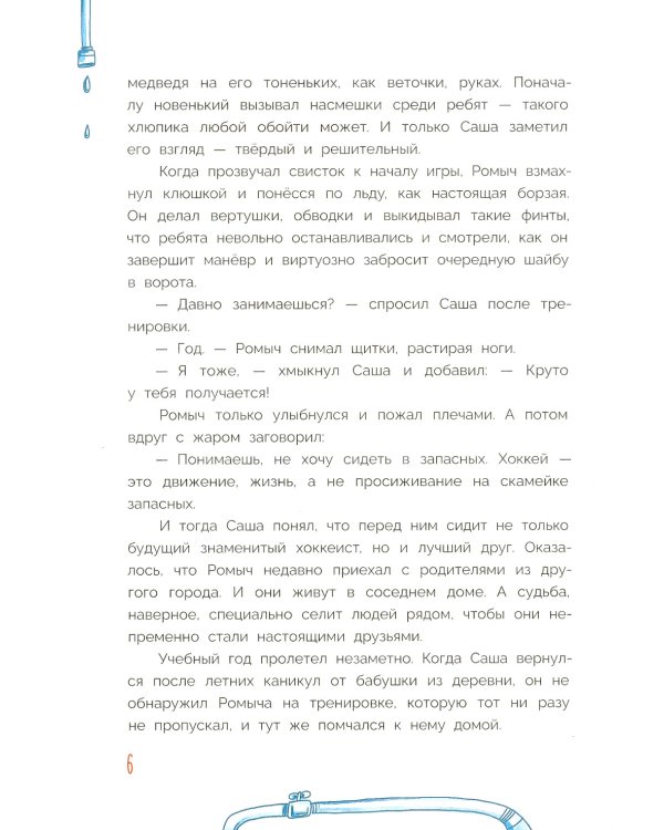 Новогодний калейдоскоп и легенды Дрыгунца