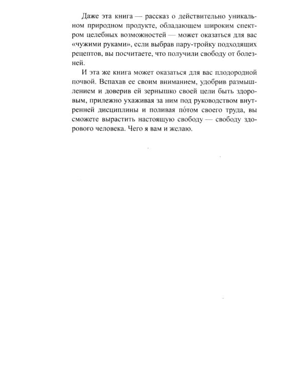 Кедровое масло. Мифы и реальность