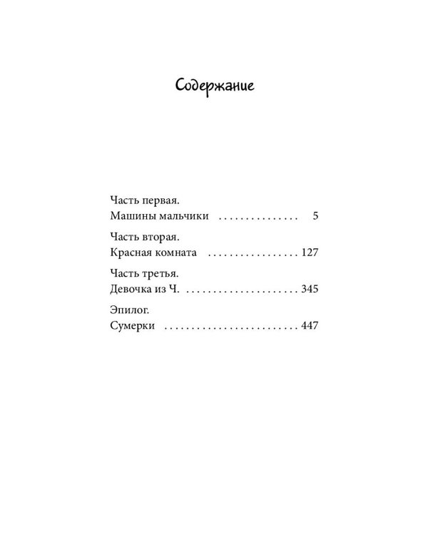Красота в деталях (комплект из 2-х книг)