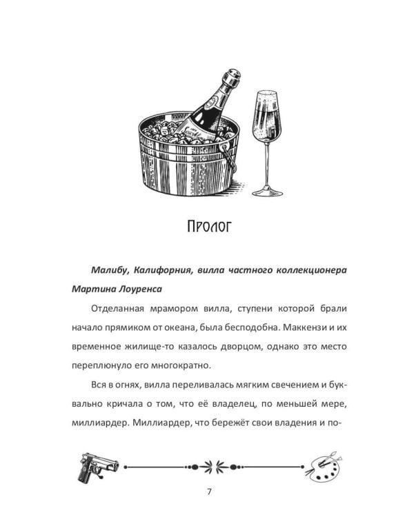 Сибола. Затерянный город