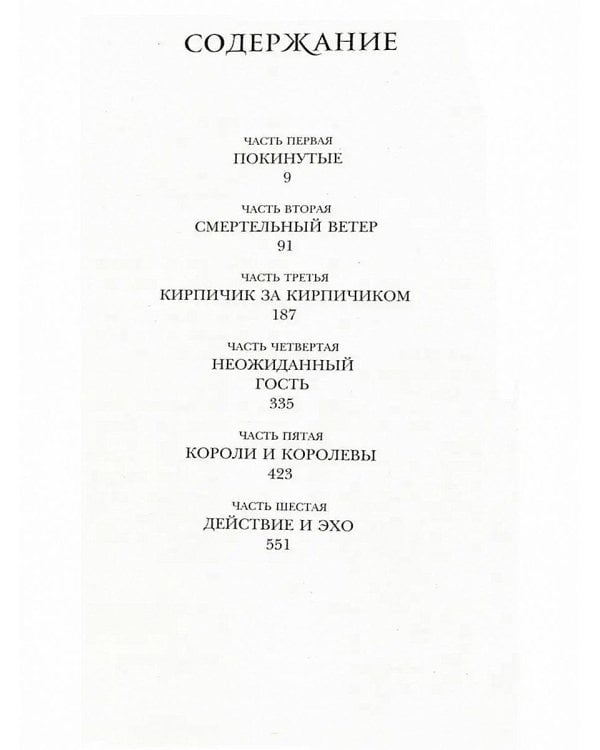 Дилогия Ли Бардуго. Продажное королевство + Шестерка воронов (комплект из 2-х книг)