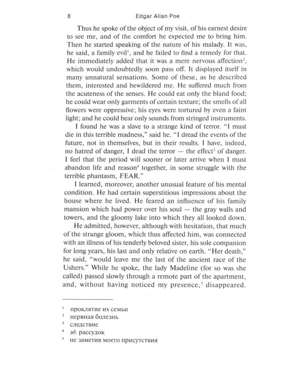 The Fall of the House of Usher = Падение дома Ашеров: книга для чтения на англ.яз. Уровень B1