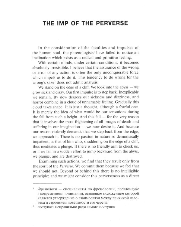 The Fall of the House of Usher = Падение дома Ашеров: книга для чтения на англ.яз. Уровень B1