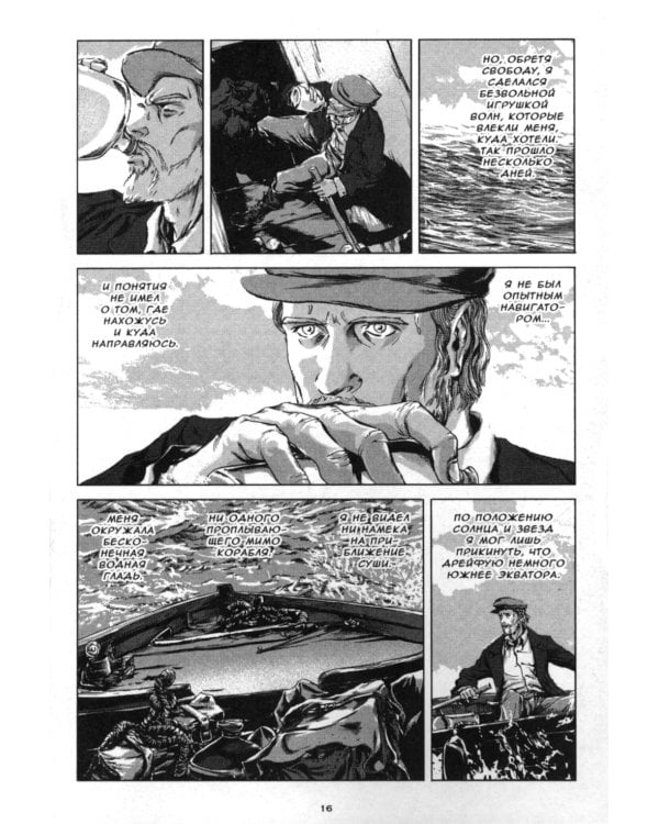 Призрак тьмы и другие рассказы. Адаптация и графика Го Танабэ