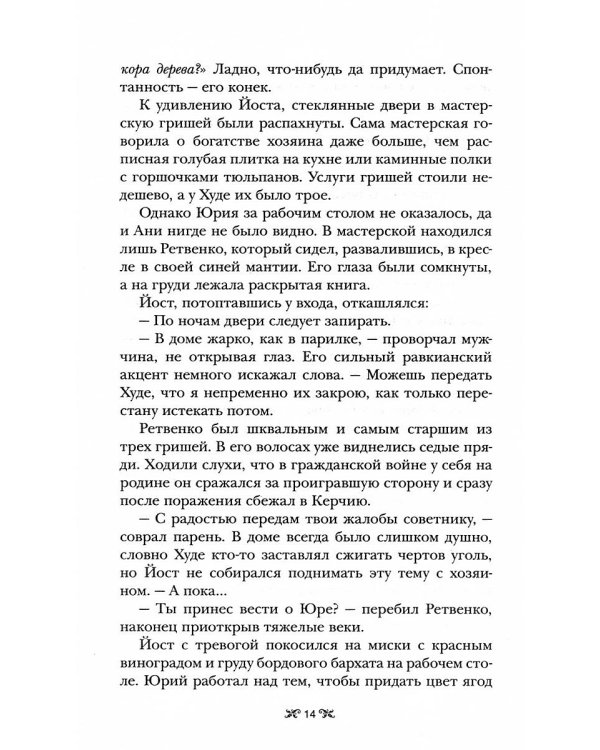 Дилогия Ли Бардуго. Продажное королевство + Шестерка воронов (комплект из 2-х книг)