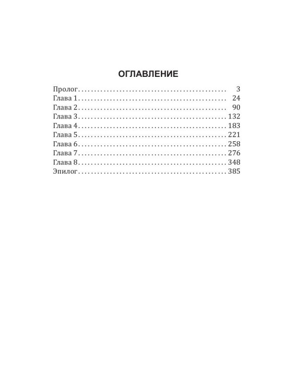 История Галактики. Резервный космодром