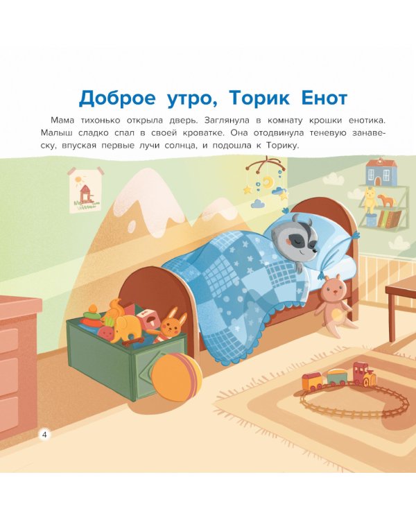 Секреты полезных привычек: как научить ребенка чистить зубки и собирать свои игрушки