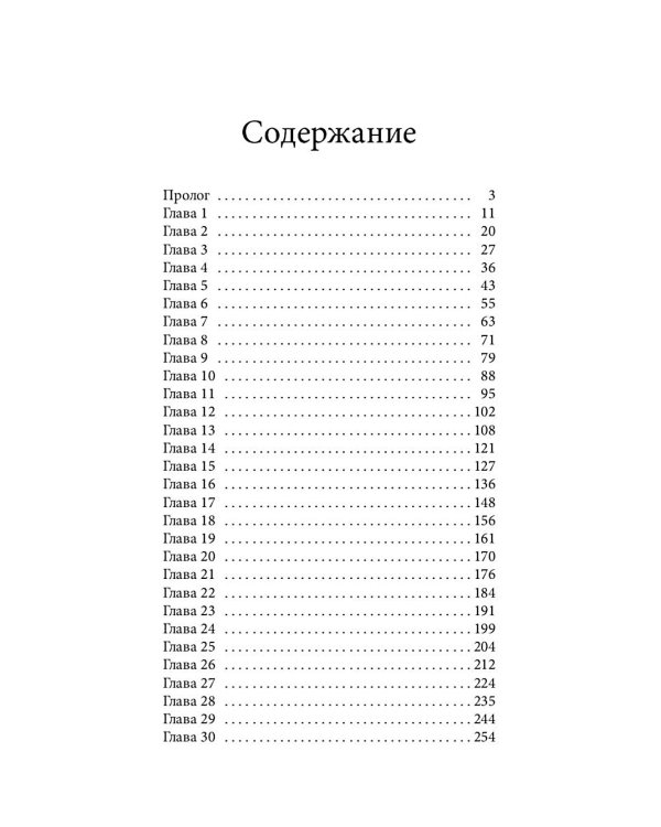Любовь наоборот (комплект из 4-х книг)
