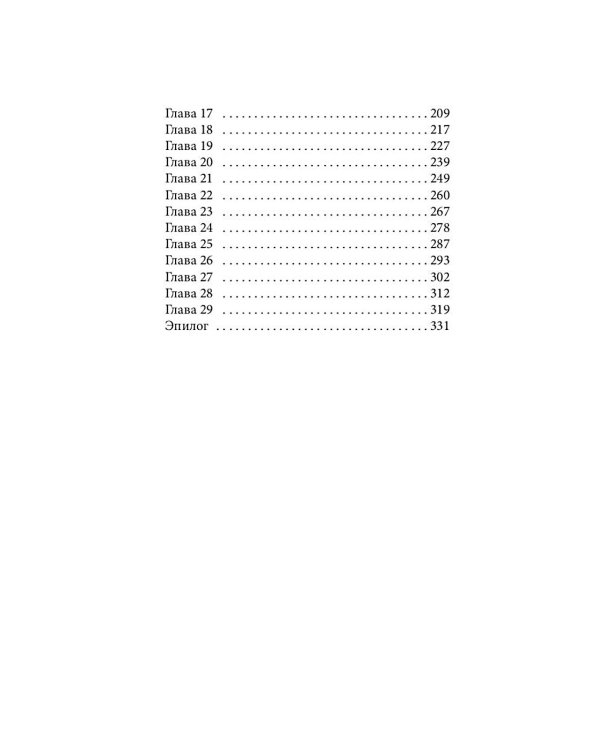 Любовь наоборот (комплект из 4-х книг)