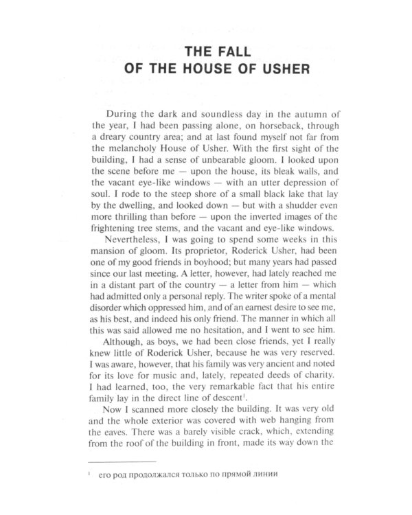 The Fall of the House of Usher = Падение дома Ашеров: книга для чтения на англ.яз. Уровень B1