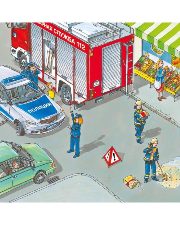 Полицейский