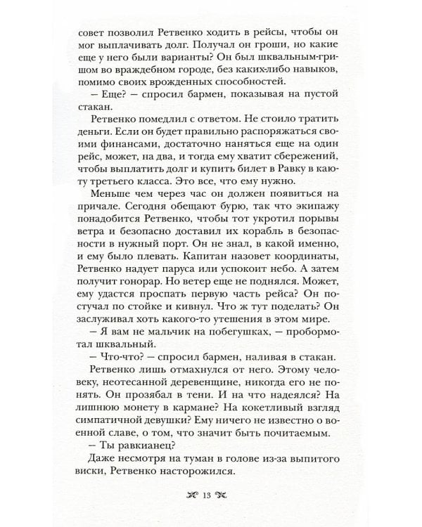 Дилогия Ли Бардуго. Продажное королевство + Шестерка воронов (комплект из 2-х книг)