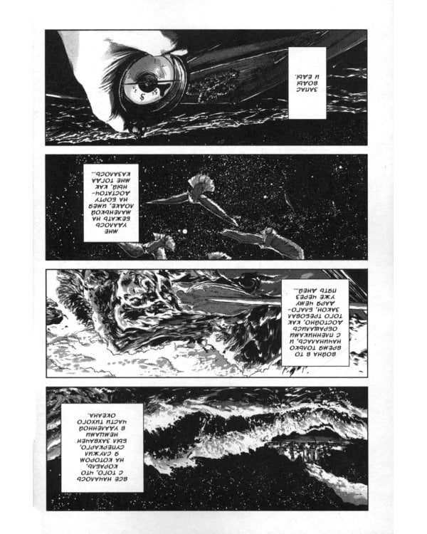 Призрак тьмы и другие рассказы. Адаптация и графика Го Танабэ