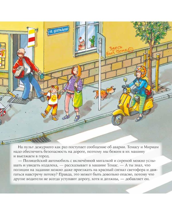 Полицейский