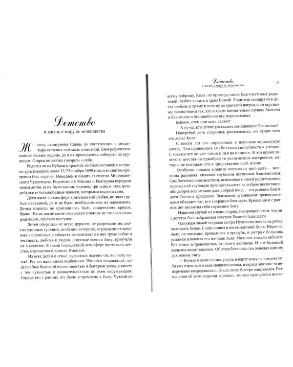Полное собрание проповедей и поучений. В 2 т.