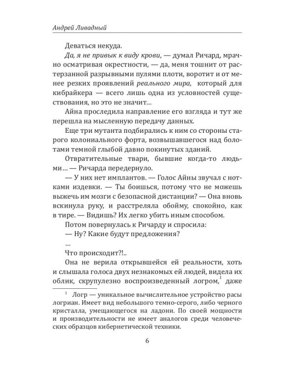 История Галактики. Резервный космодром