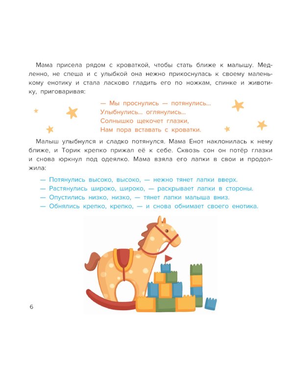 Секреты полезных привычек: как научить ребенка чистить зубки и собирать свои игрушки