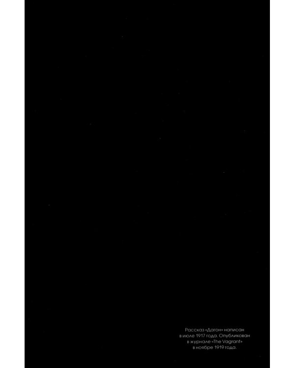 Призрак тьмы и другие рассказы. Адаптация и графика Го Танабэ