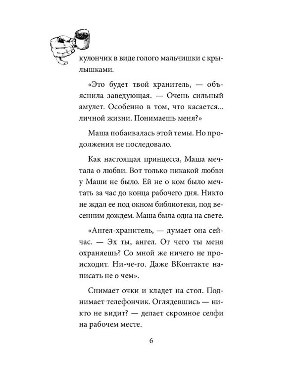 Любовь наоборот (комплект из 4-х книг)