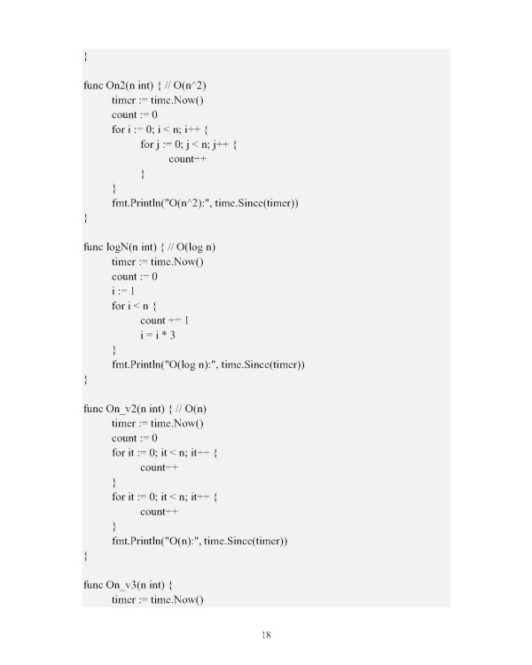 Алгоритмы и структуры данных на языке GO: Учебник