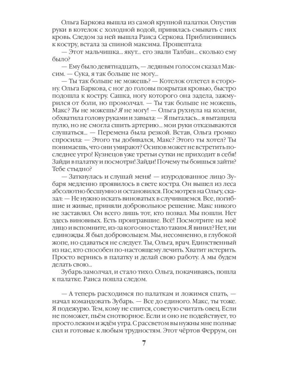 Иной мир. Ч. 3. Перезагрузка