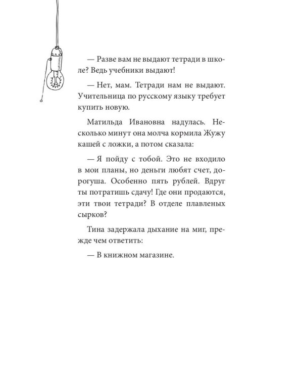 Мои любимые чудовища