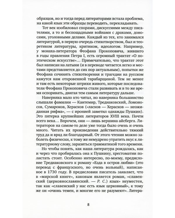 Конгревова ракета