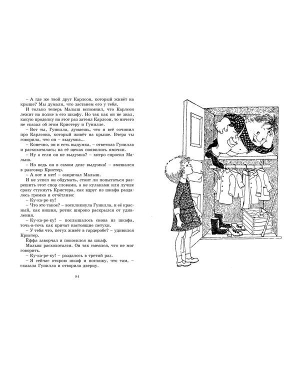 Три повести о малыше и Карлсоне: сказочные повести