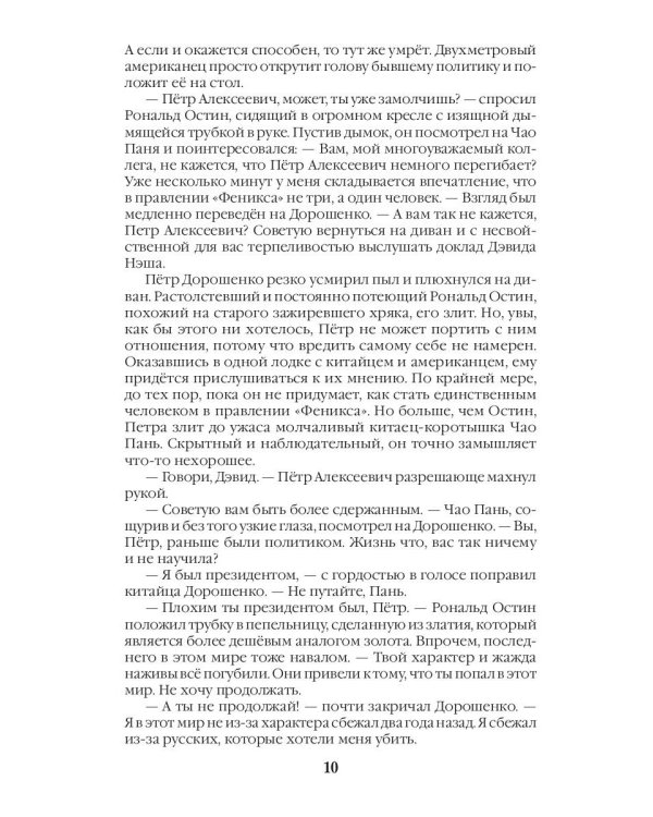 Иной мир. Ч. 3. Перезагрузка