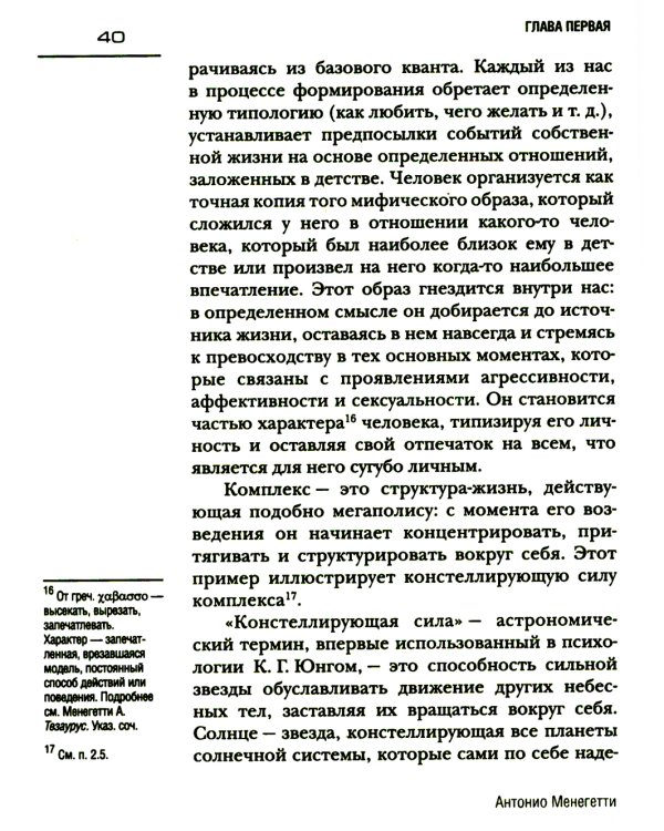 Проект "Человек"