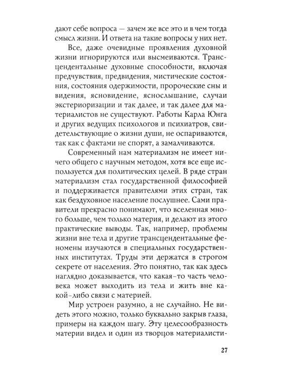 Переход. Последняя болезнь, смерть и после (обл)