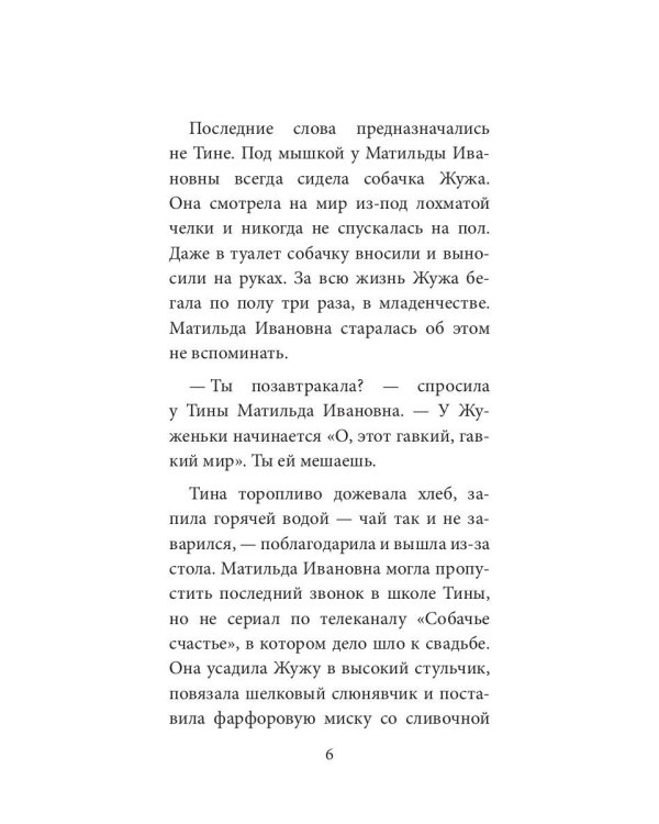 Мои любимые чудовища