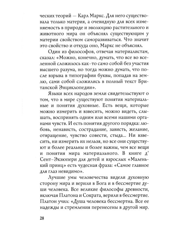 Переход. Последняя болезнь, смерть и после (обл)