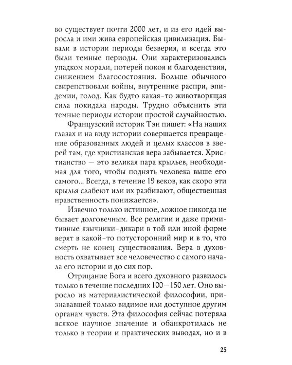 Переход. Последняя болезнь, смерть и после (обл)