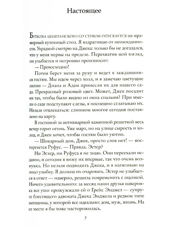 За закрытой дверью