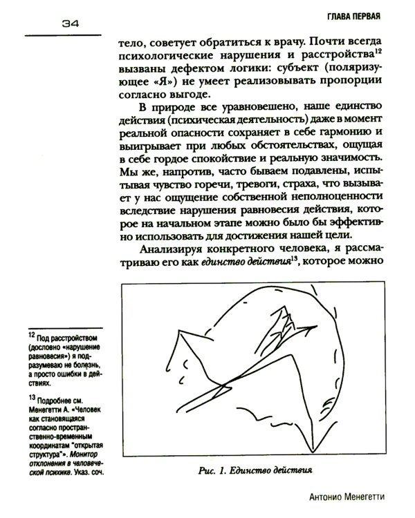 Проект "Человек"