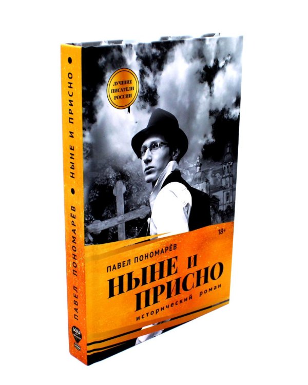 Юность и вечность (комплект из 2-х книг)