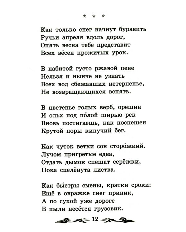 Рожь, рожь...