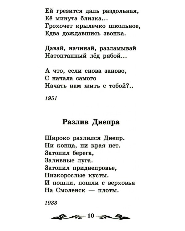 Рожь, рожь...