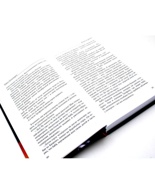 Юность и вечность (комплект из 2-х книг)